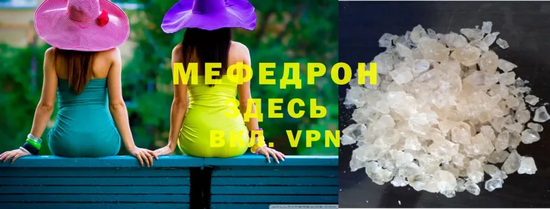 купить наркотик  Реутов  blacksprut ССЫЛКА  Мефедрон 4 MMC 